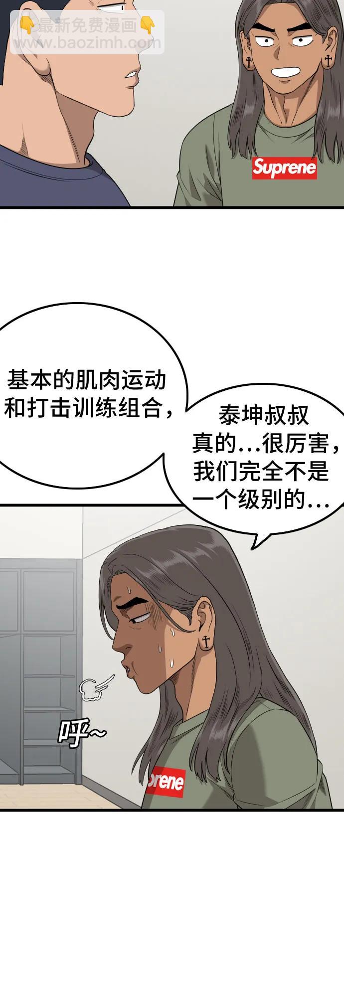 第209话33