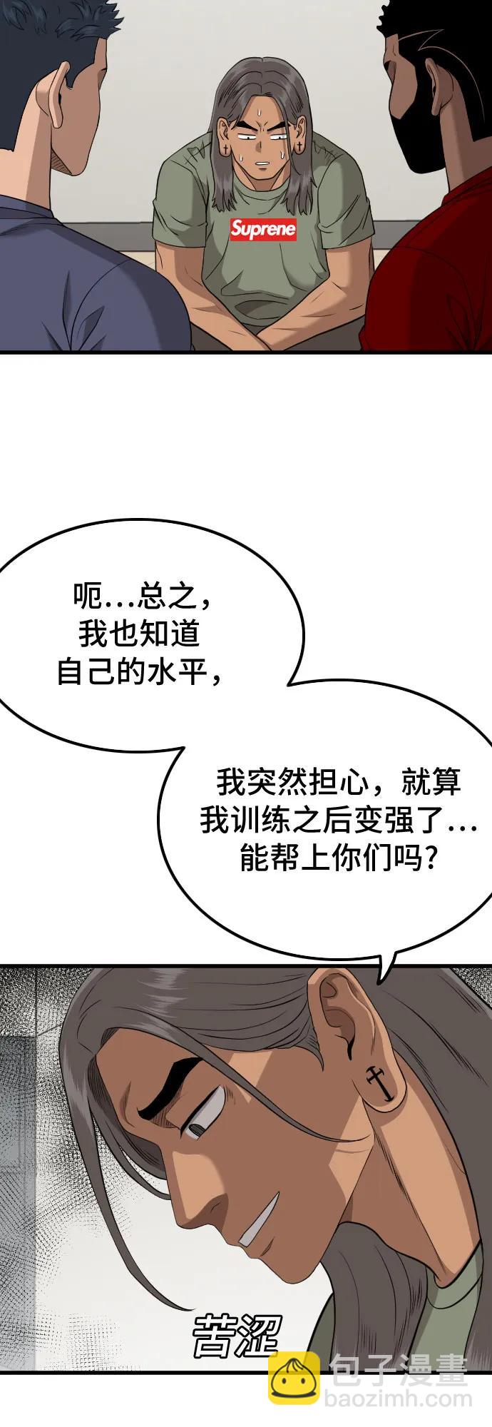 第209话38
