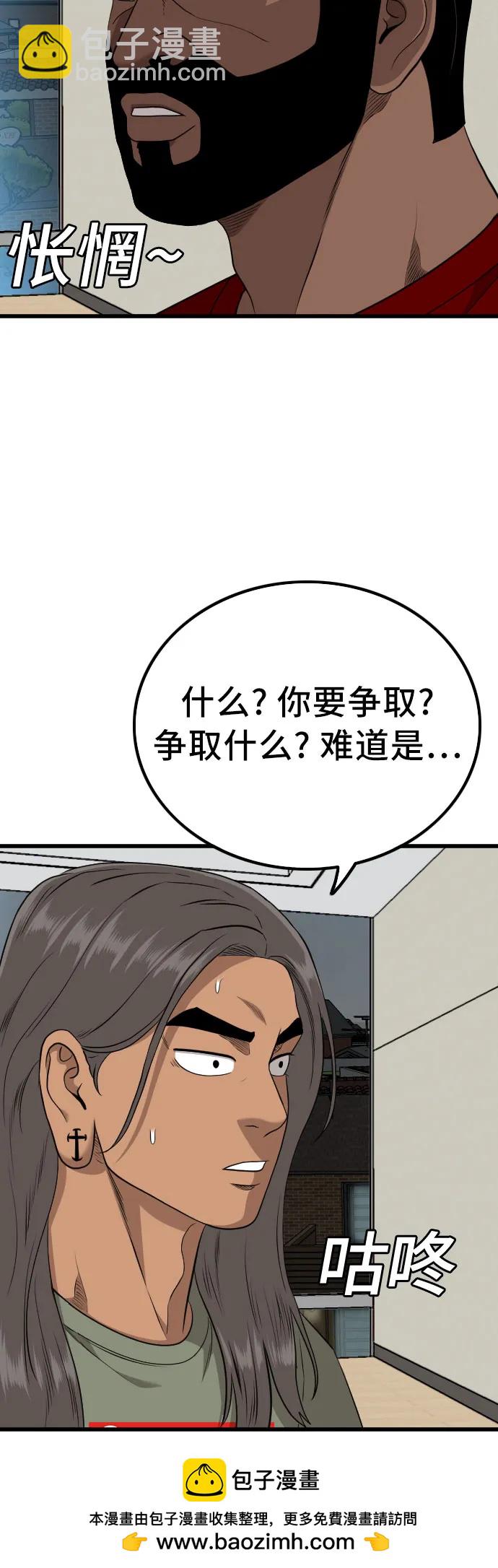 第209话53