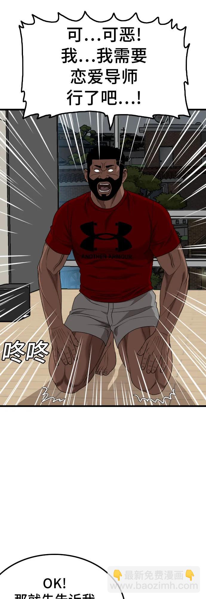第209话62