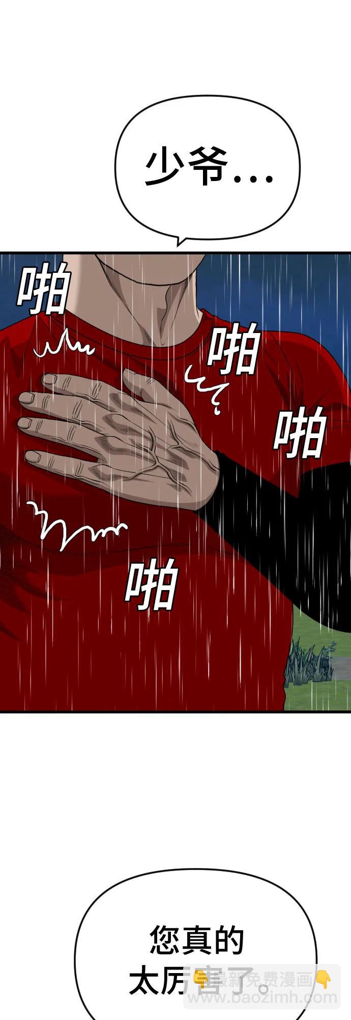 第210话23