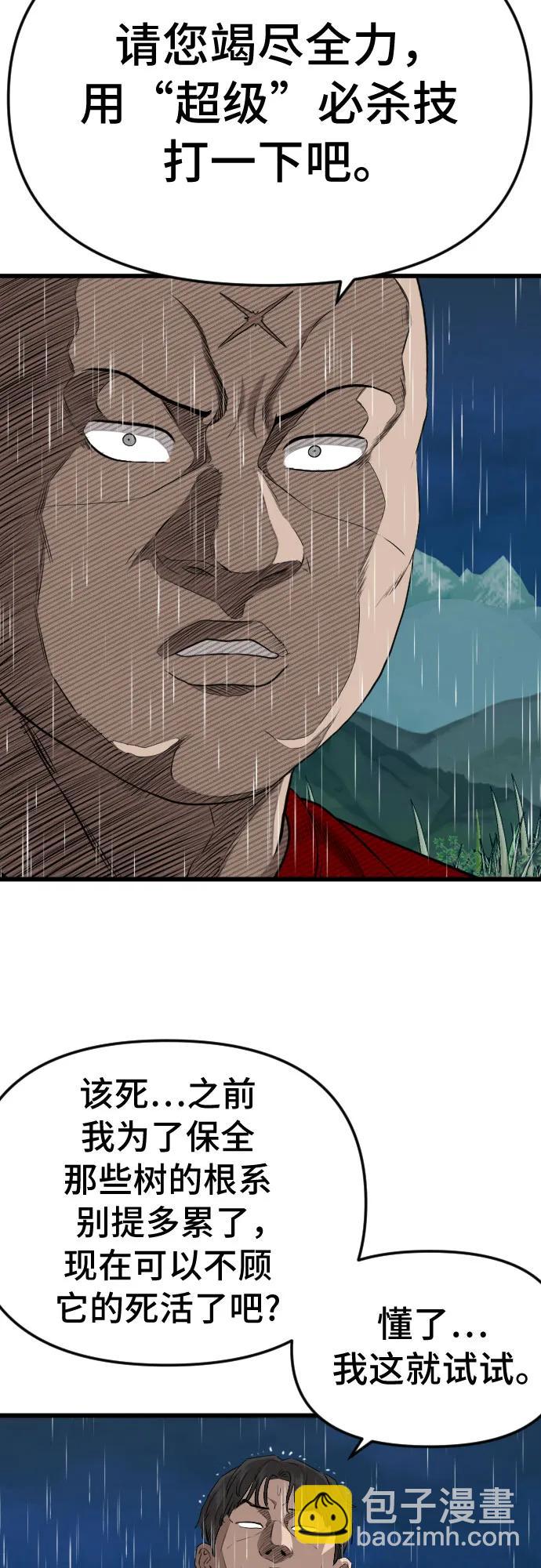 第210话29