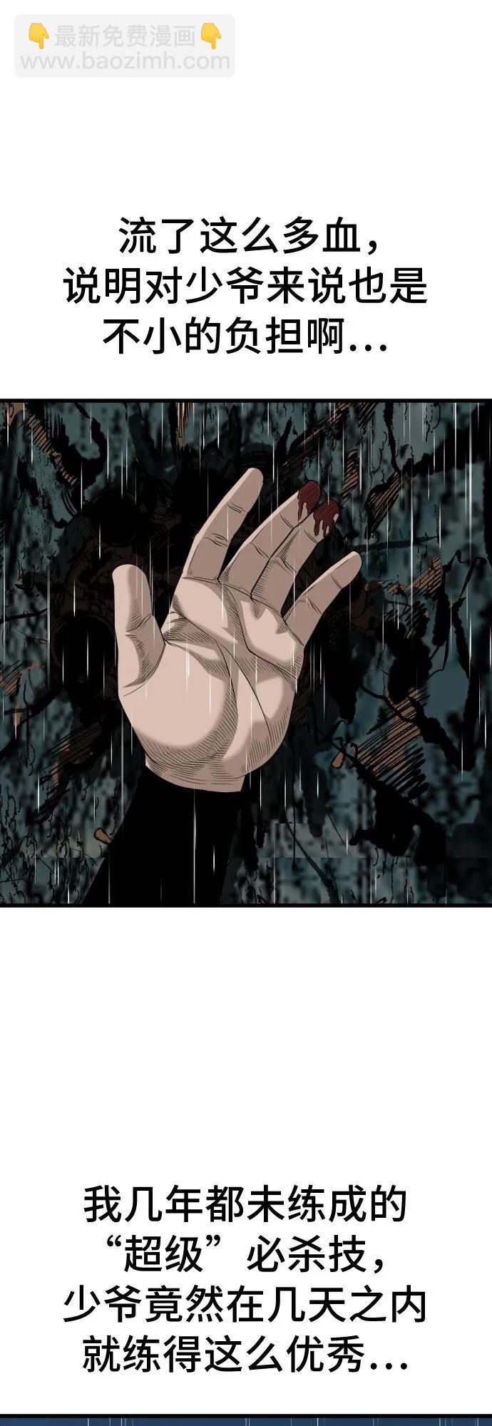 第210话56