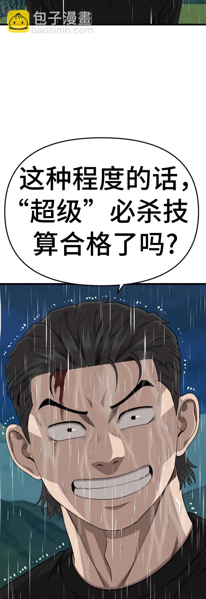 第210话59