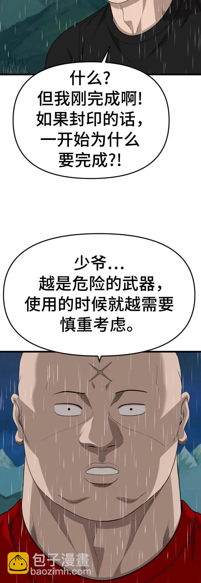 第210话66