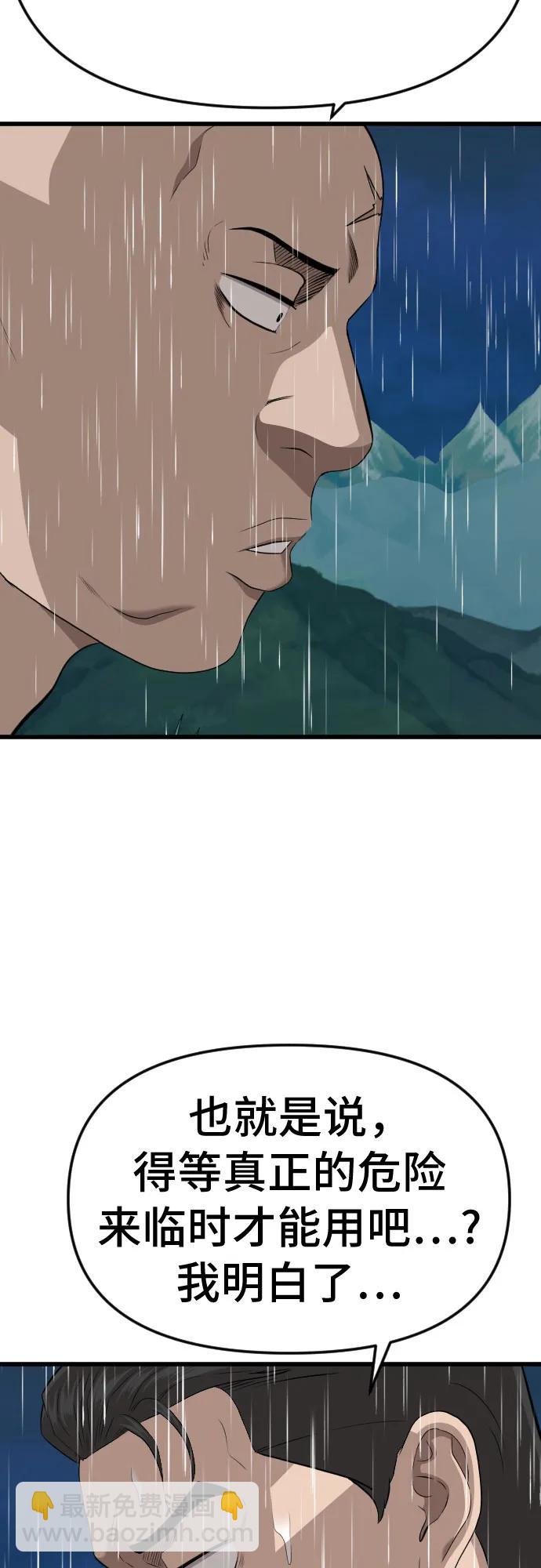 第210话70