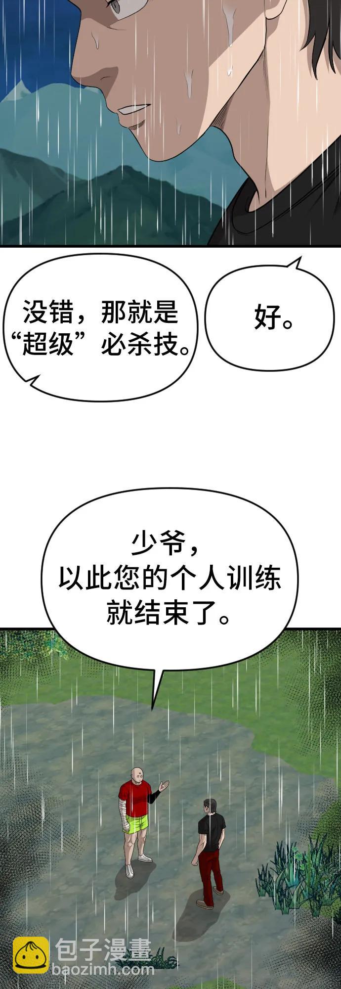 第210话71