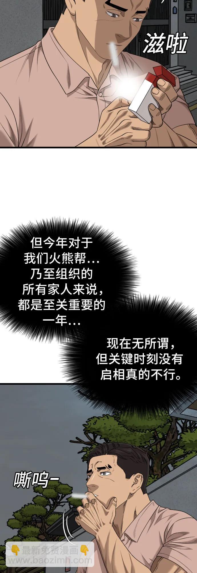 第211话43