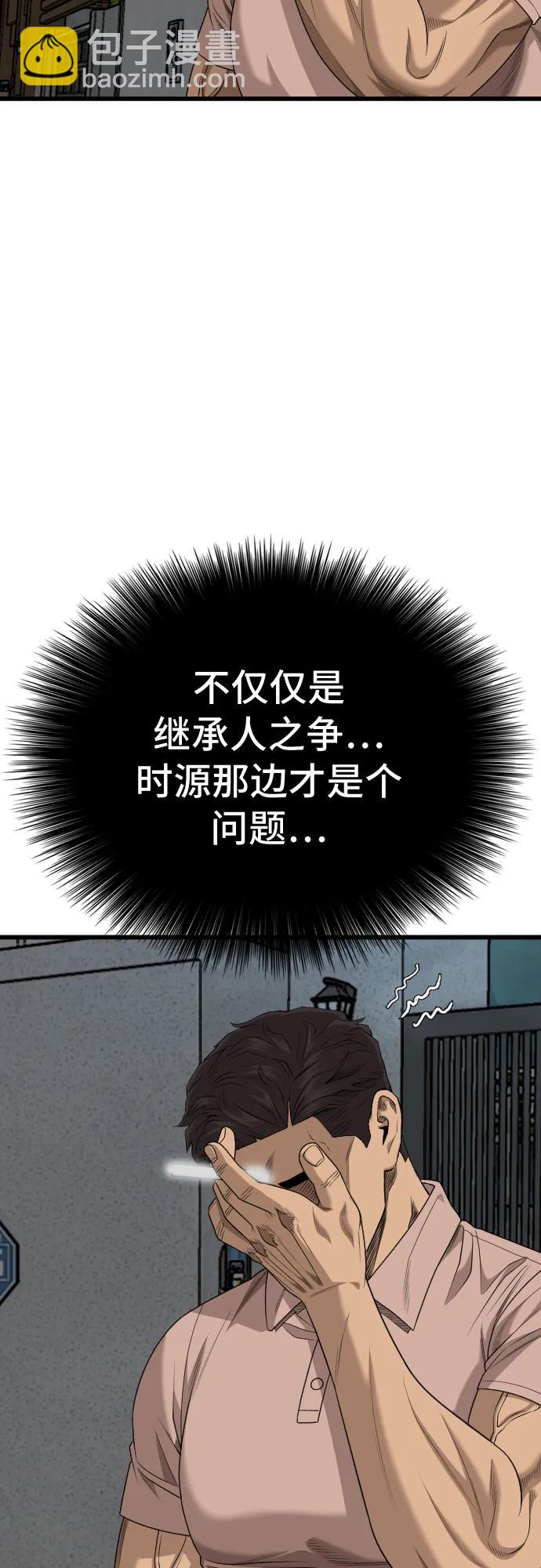 第211话44