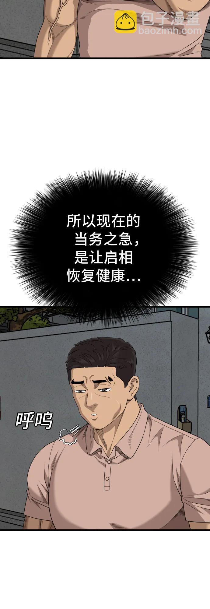 第211话45