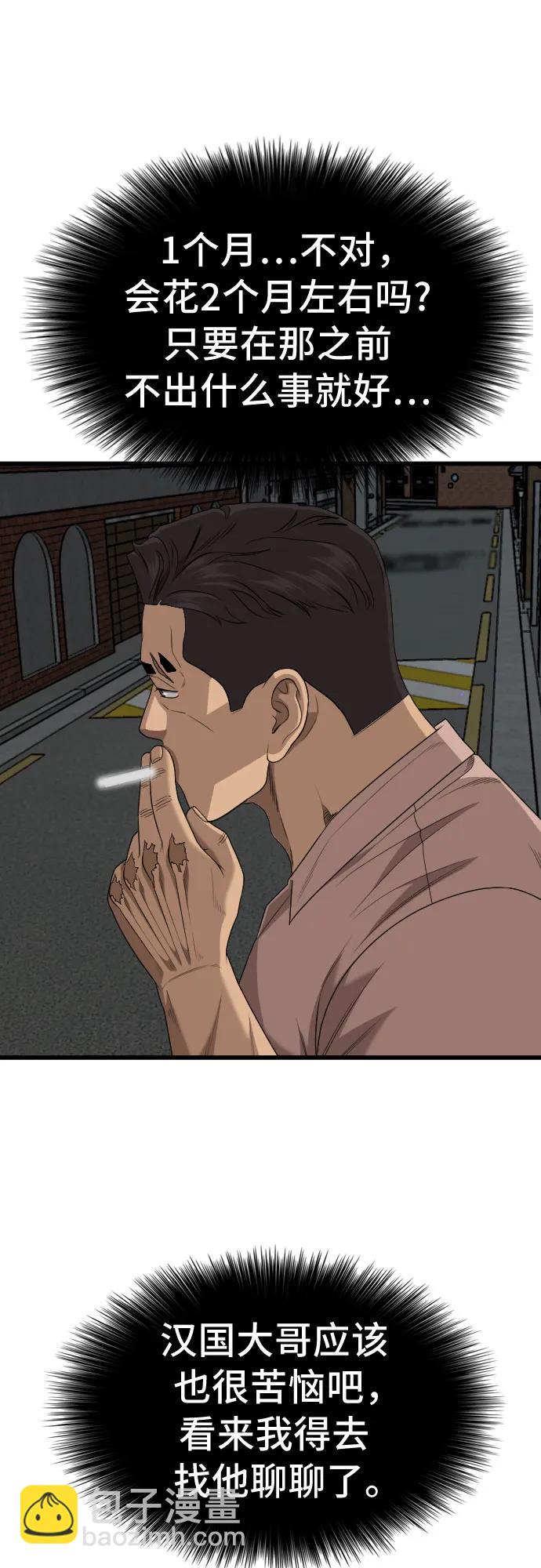 第211话46