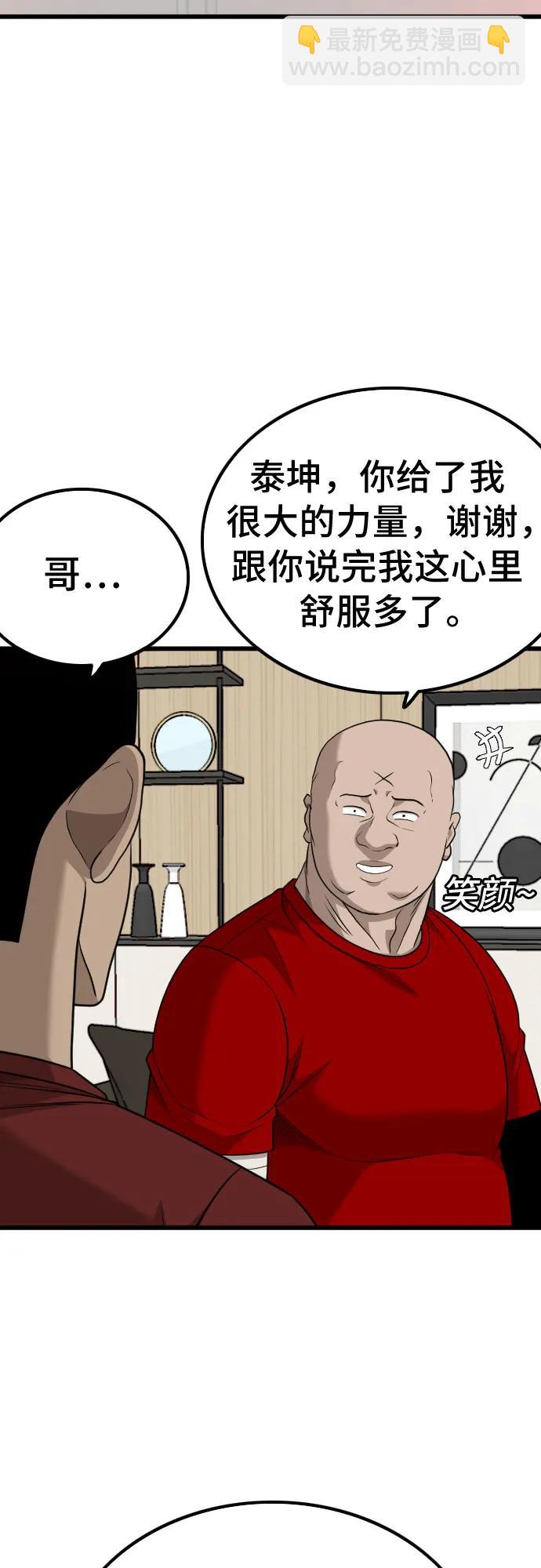 第212话44