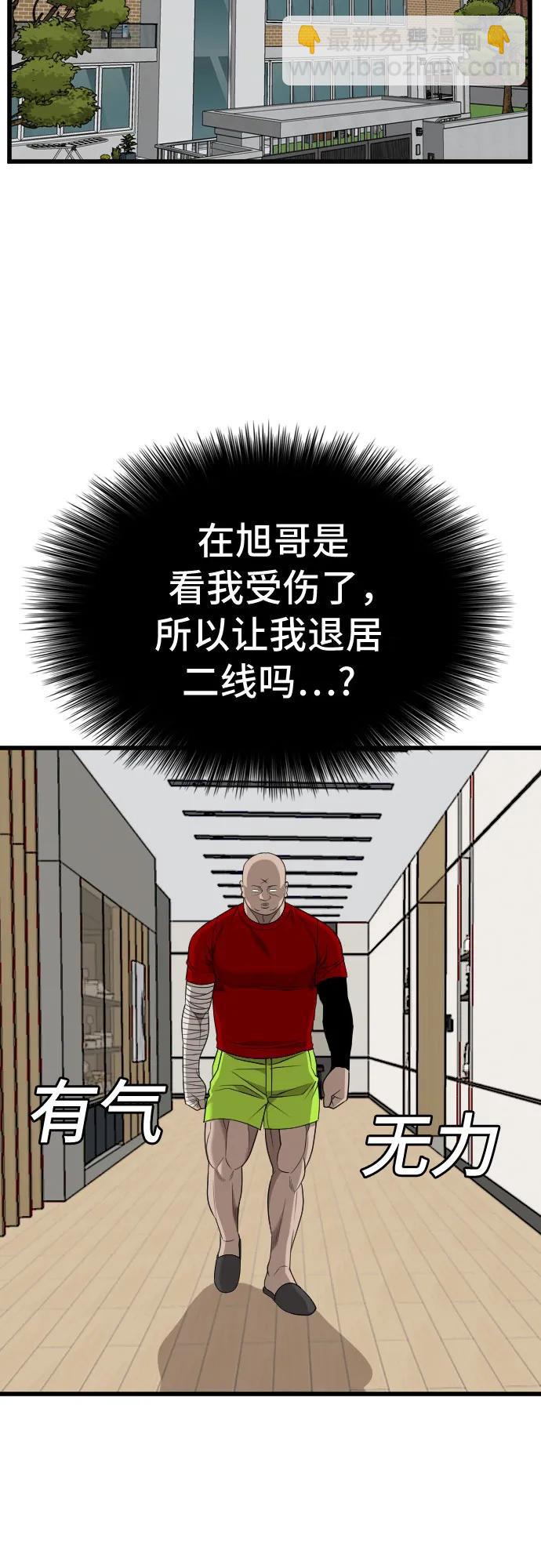 第212话5
