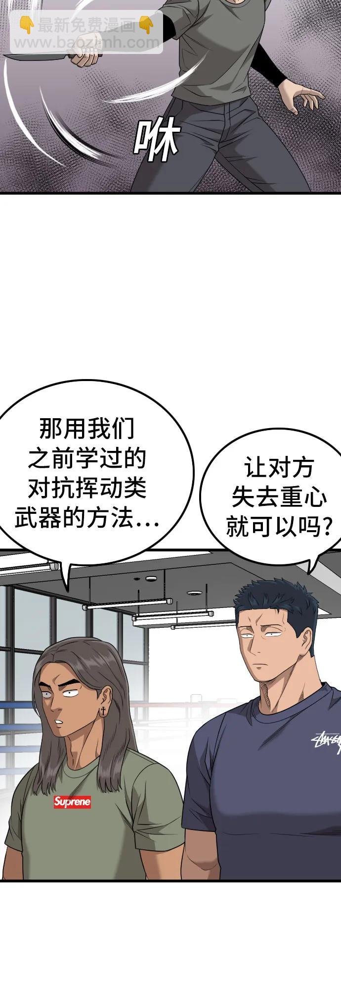 第213话29