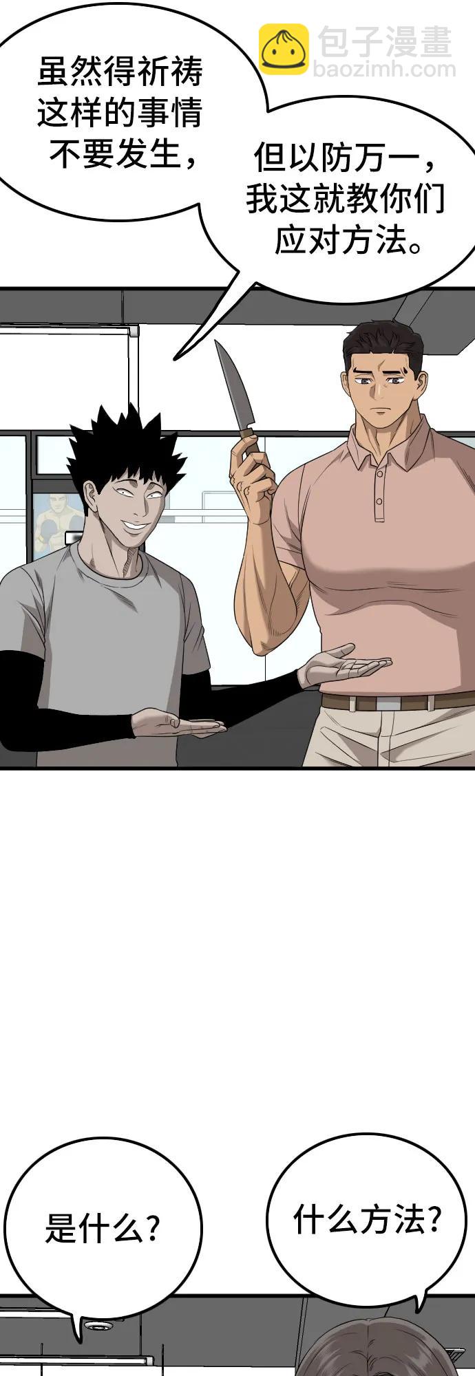 第213话34