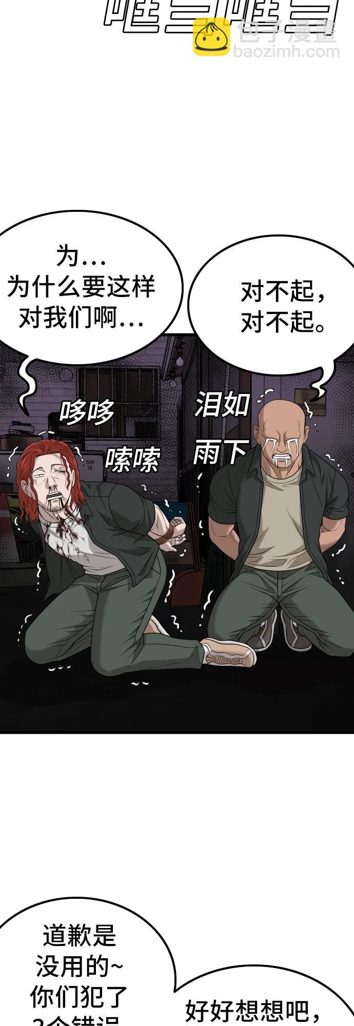第213话44