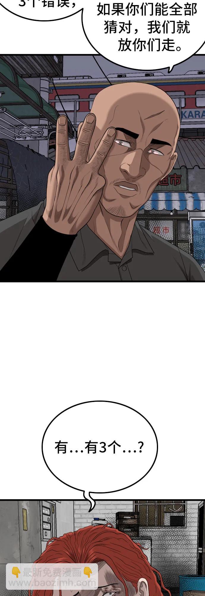 第213话45