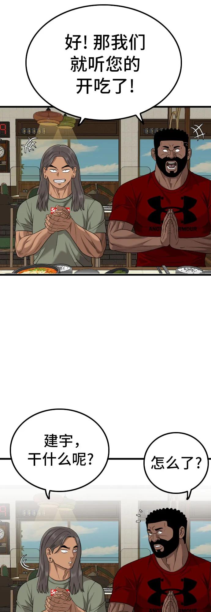 第214话68