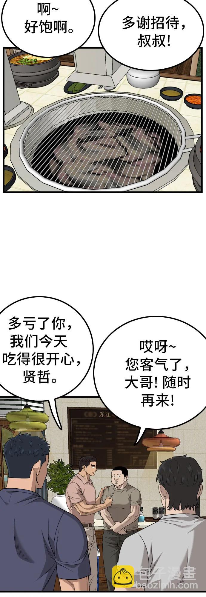 第215话58