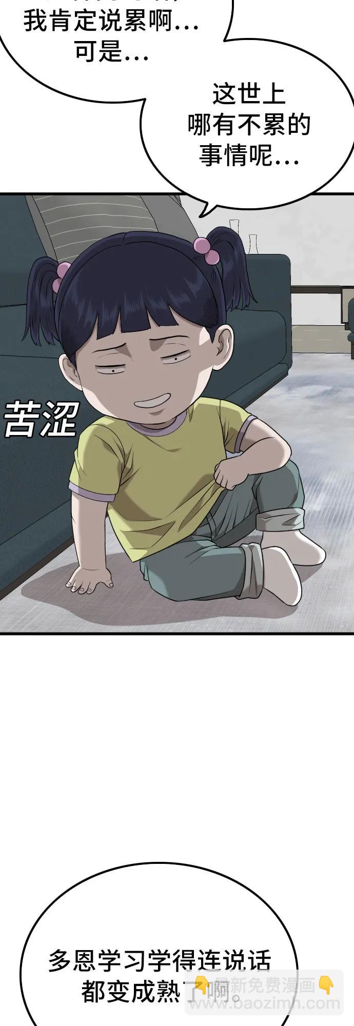 第216话10
