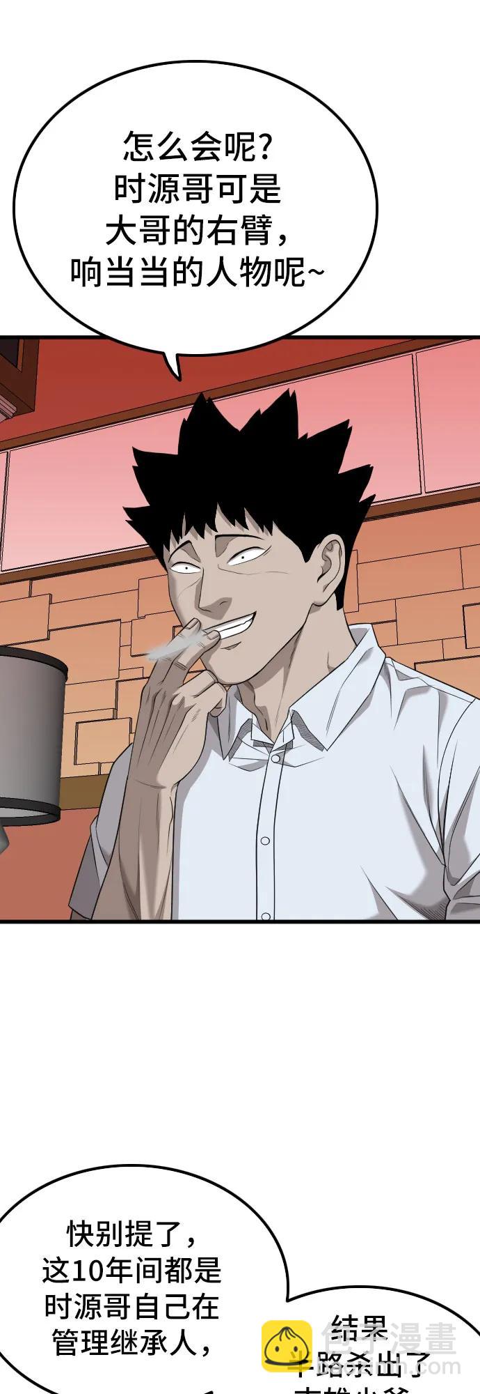 第216话38