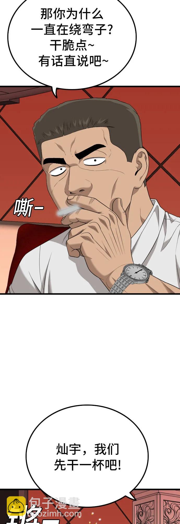 第216话55