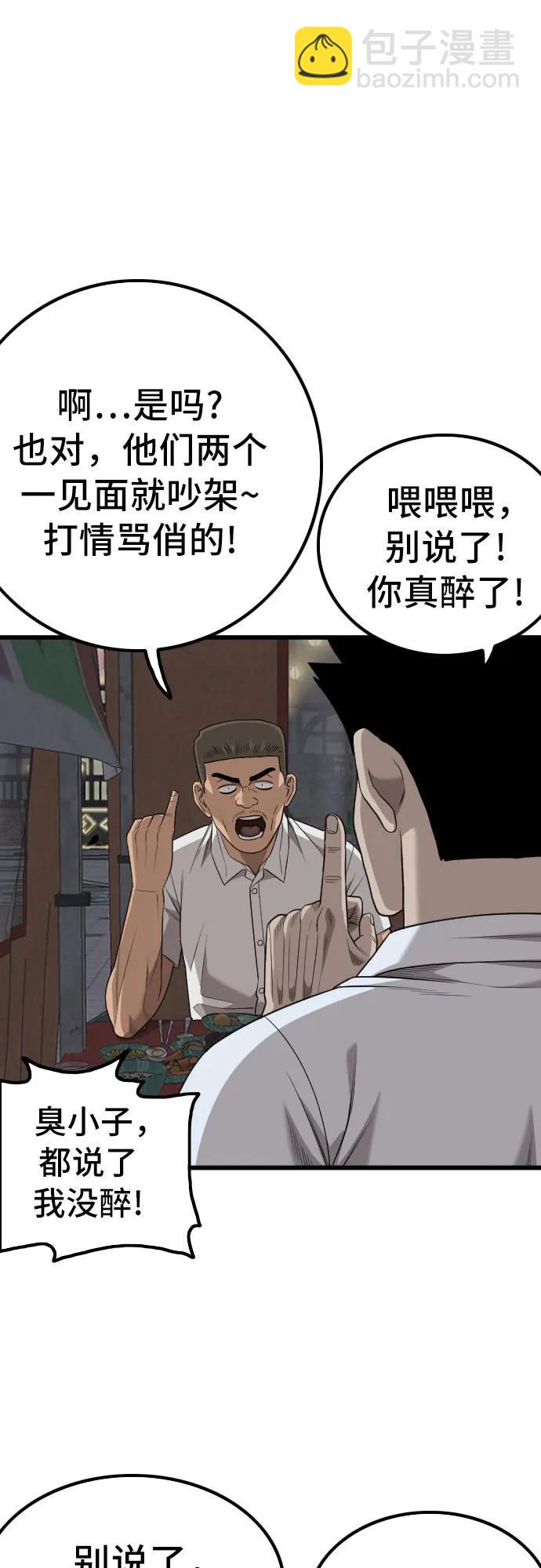 第216话68