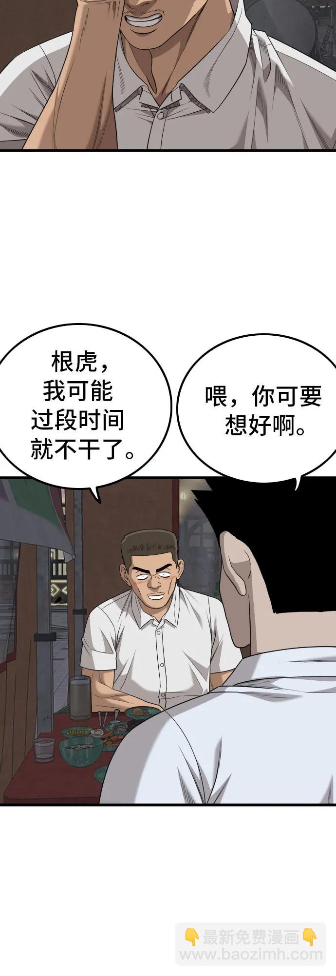 第216话71