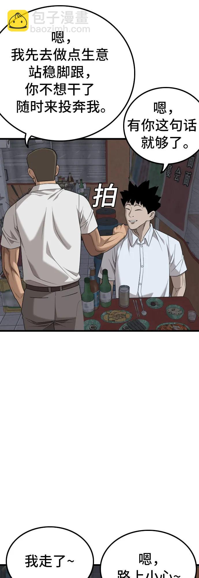 第216话72