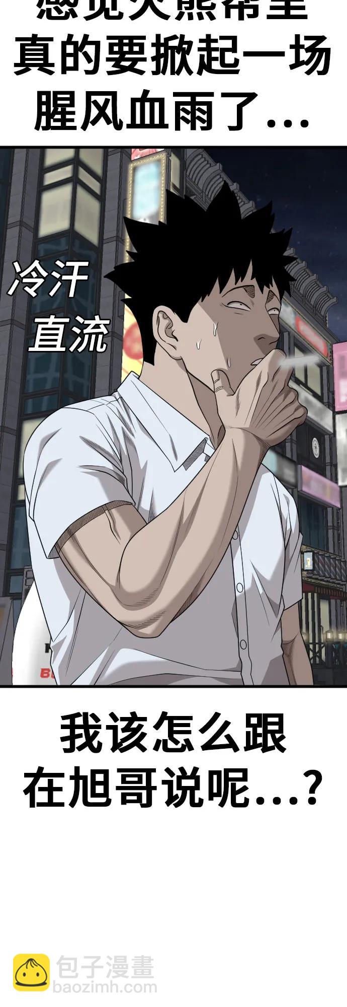 第216话76
