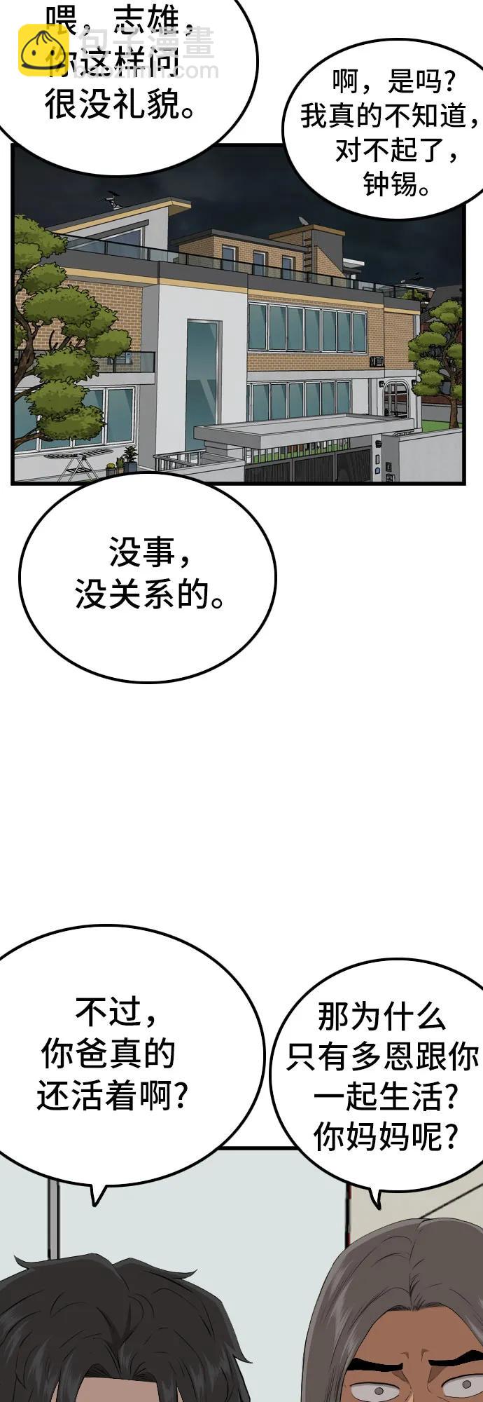 第217话39