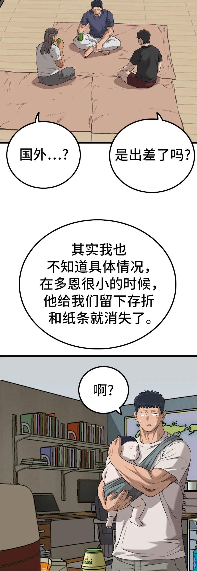 第217话43