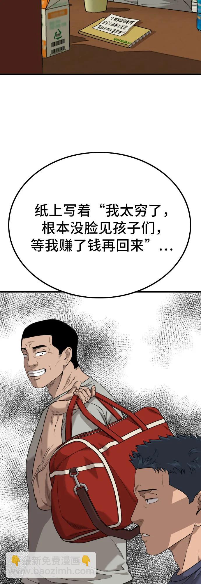 第217话44