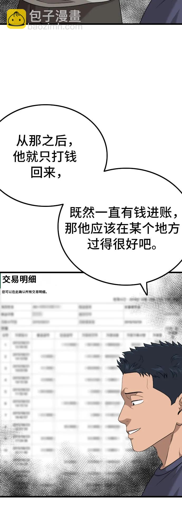 第217话45