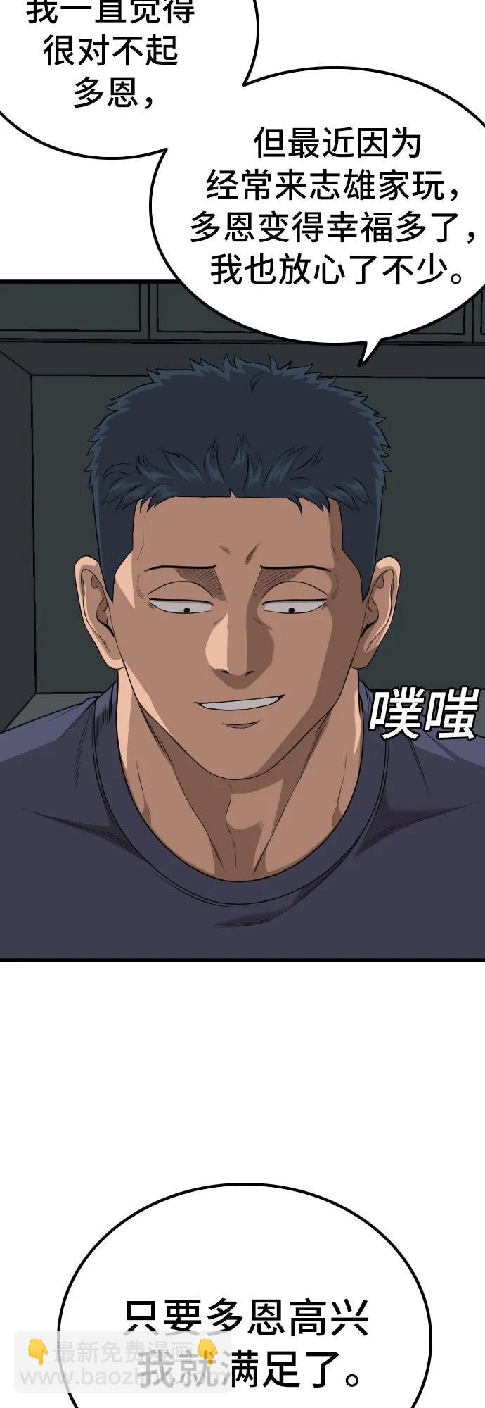 第217话51