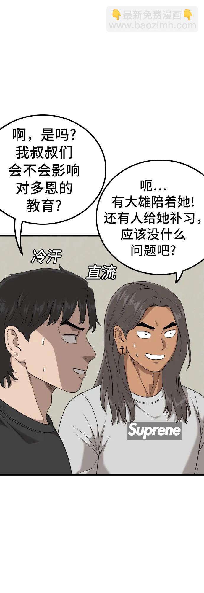 第217话54