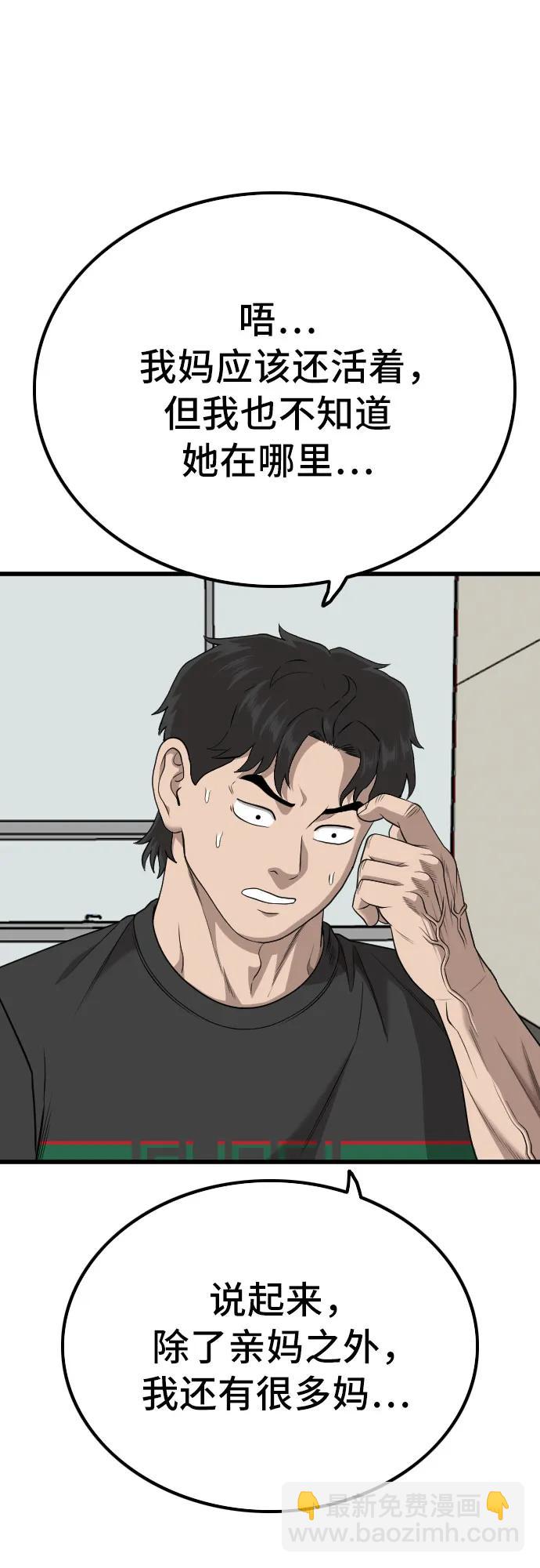 第217话61