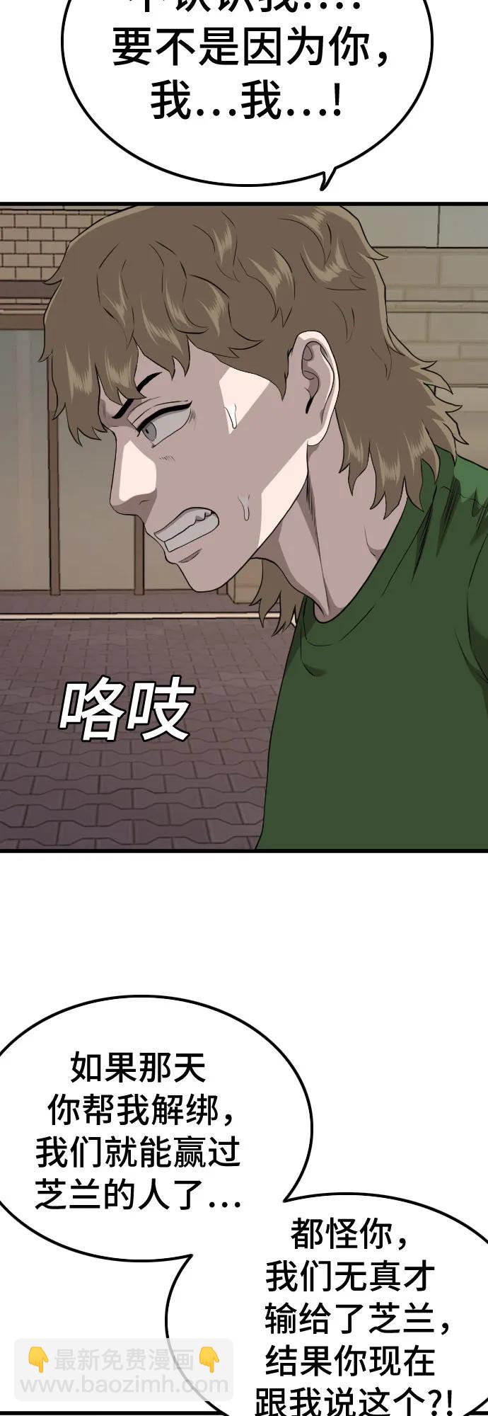 第219话38