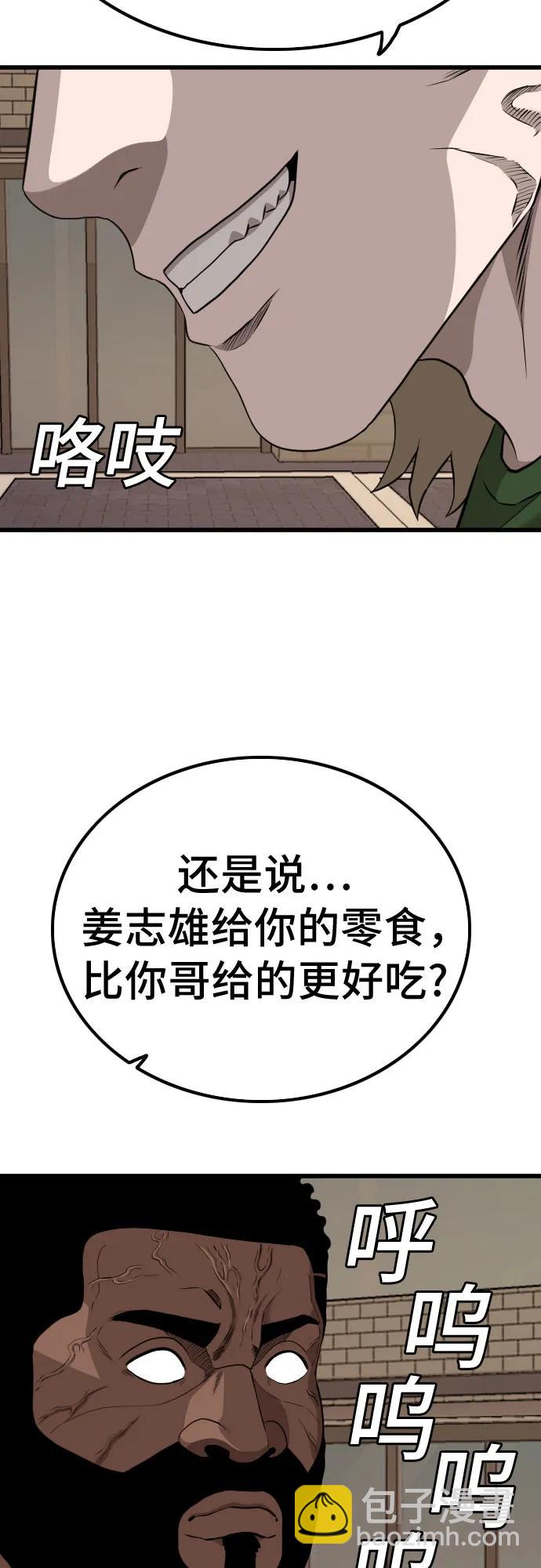 第219话43