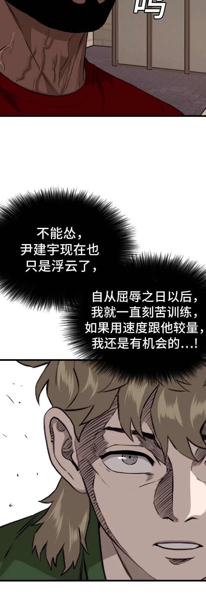 第219话44