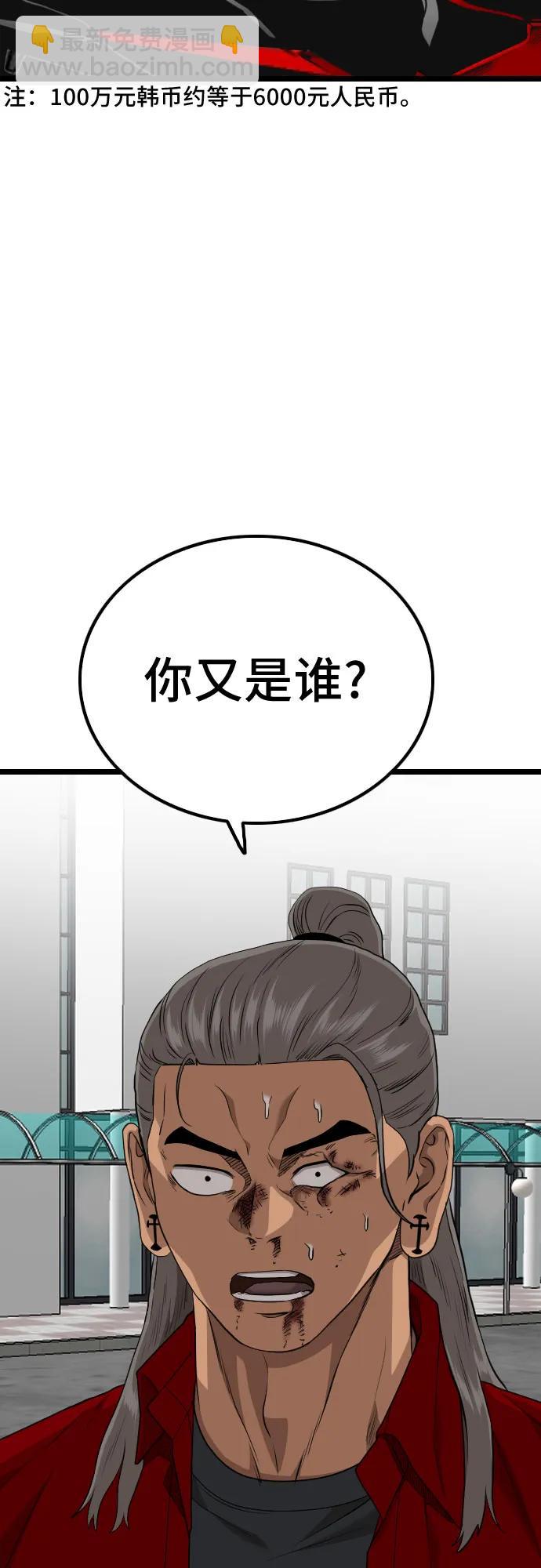 第222话2