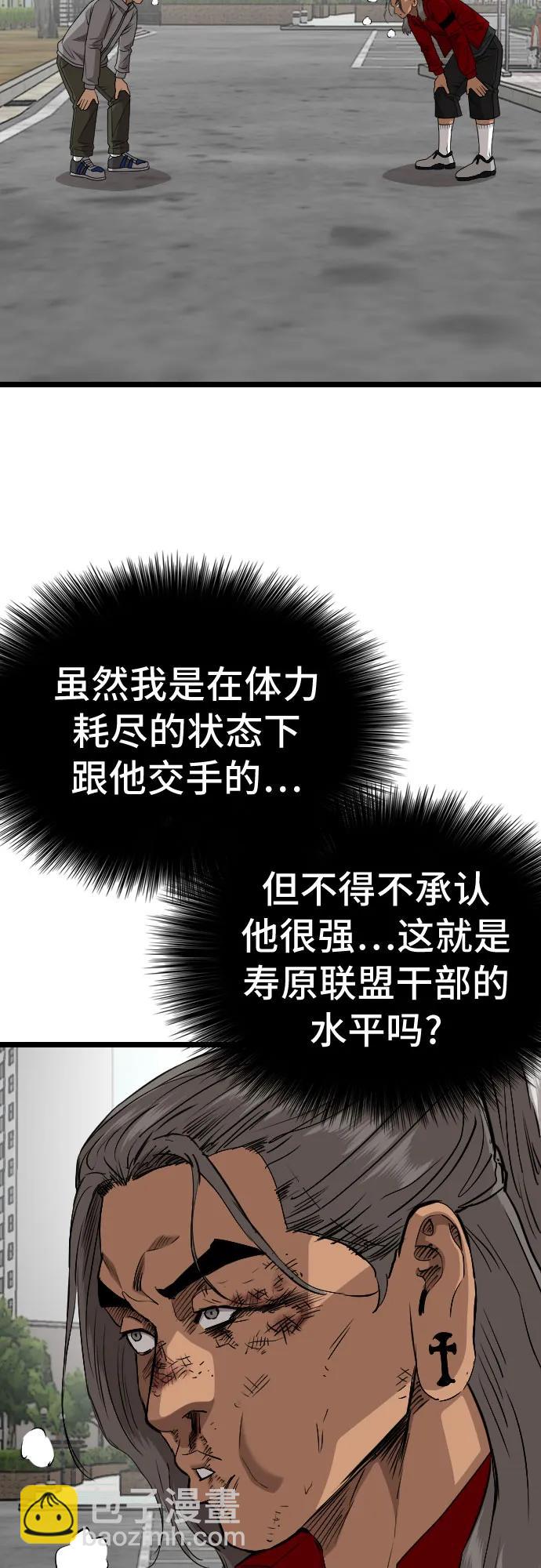 第222话44
