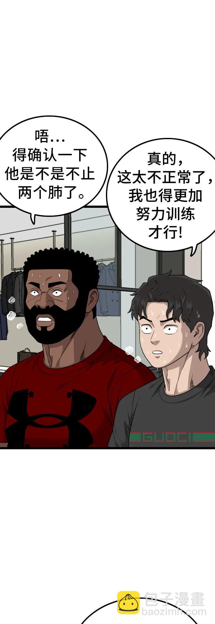 第222话9