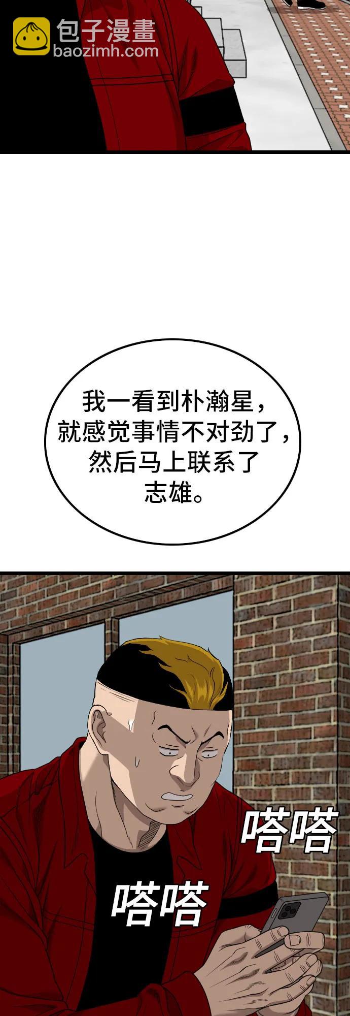 第224话47