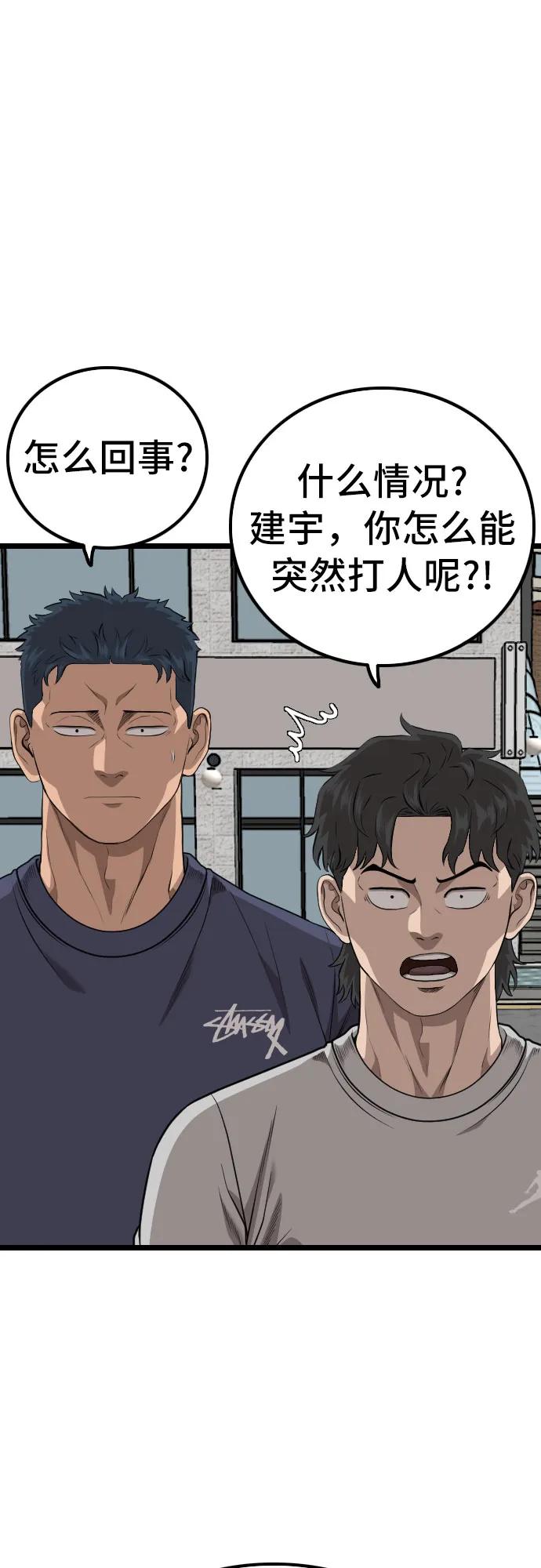 第225话65