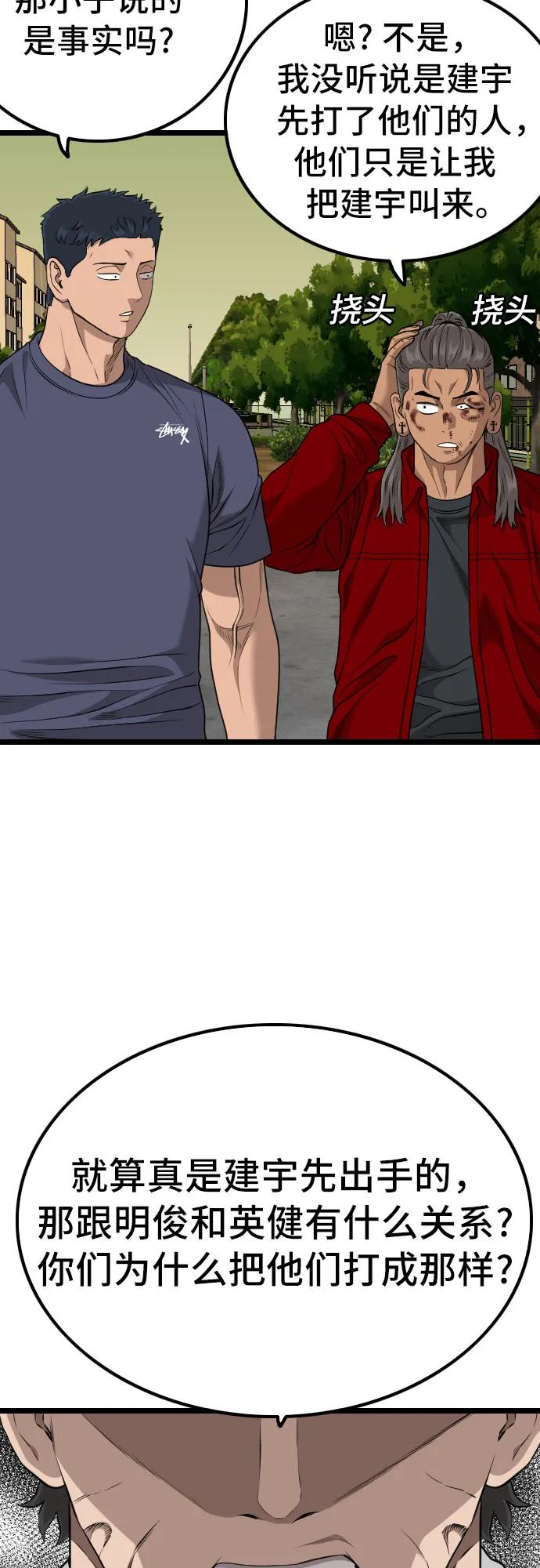 第226话10