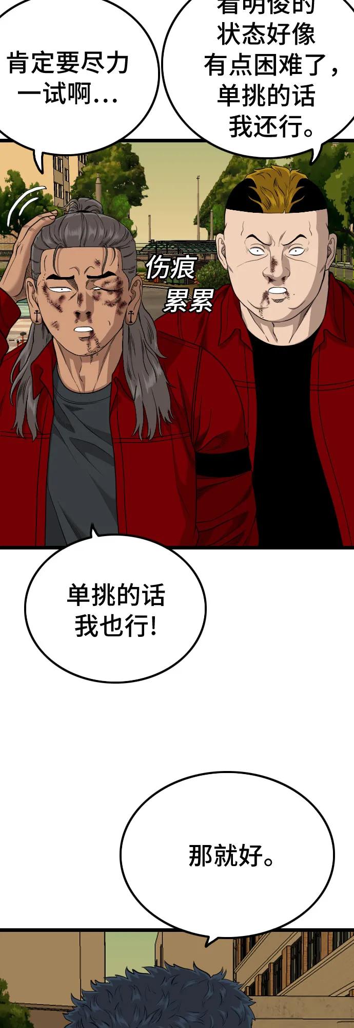 第226话30