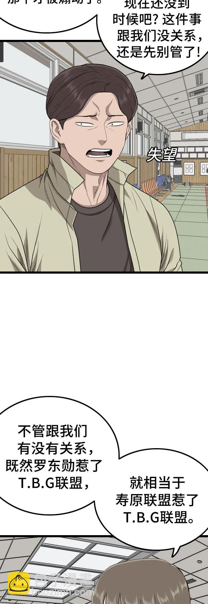 第226话42