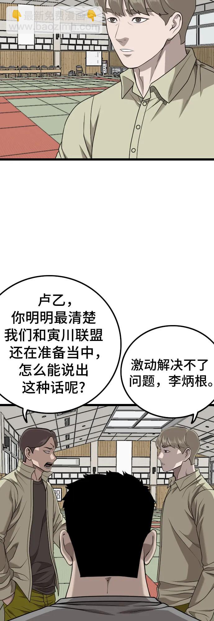 第226话43