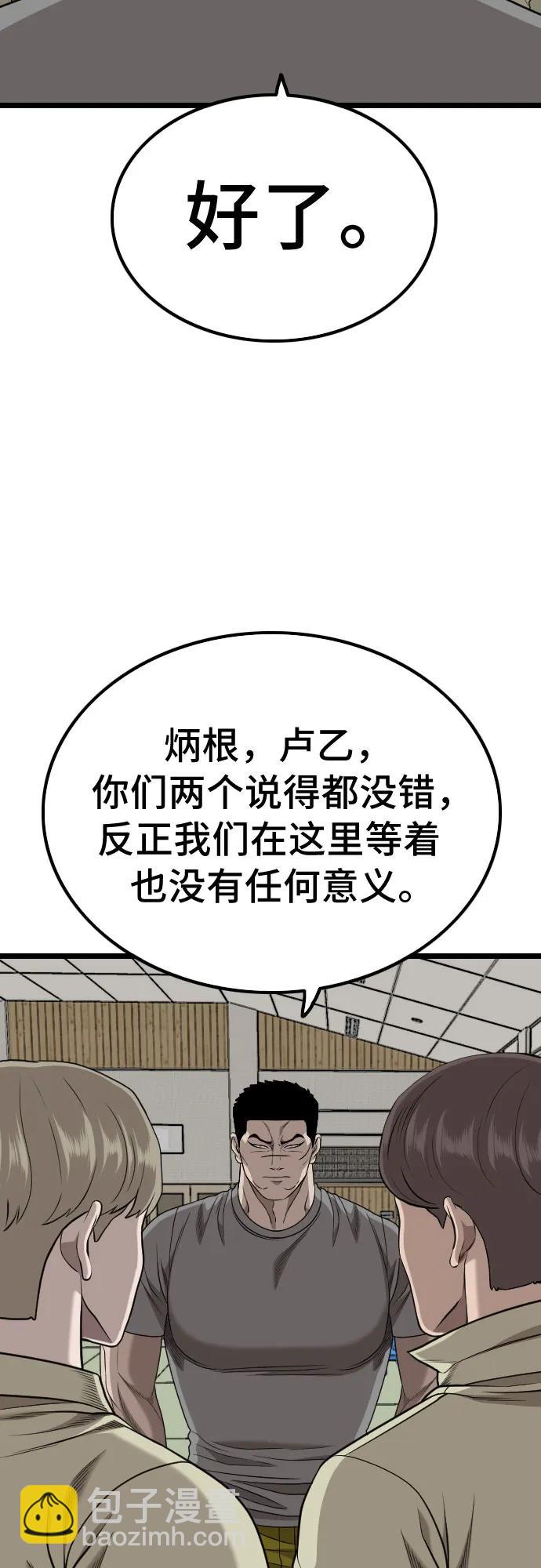 第226话44